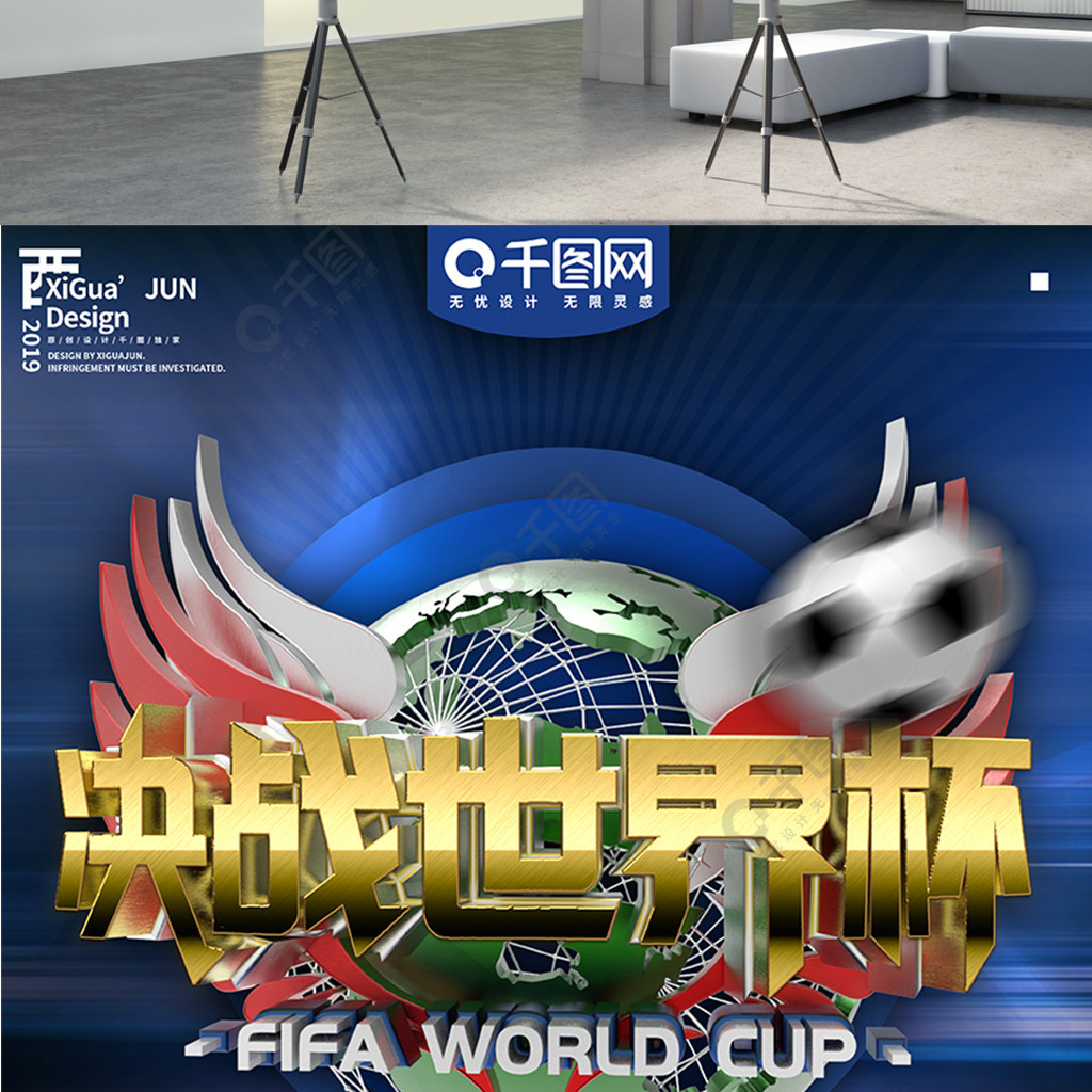 德高